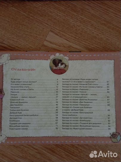 Книги детские энциклопедии сборники