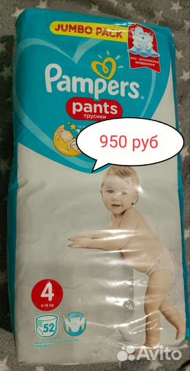 Подгузники трусики новые