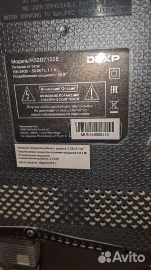 Телевизор 32