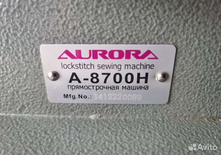 Швейная машинка Аврора (Aurora) промышленная