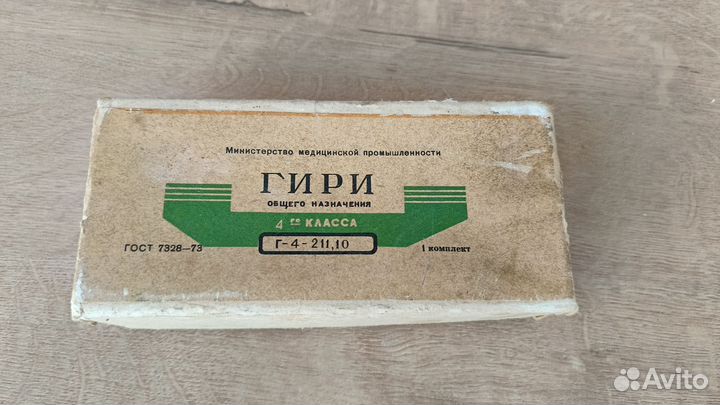 Гири СССР для весов