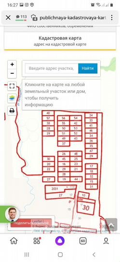 Участок 15 сот. (ИЖС)