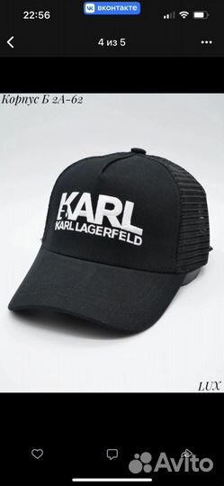 Кепка мужская