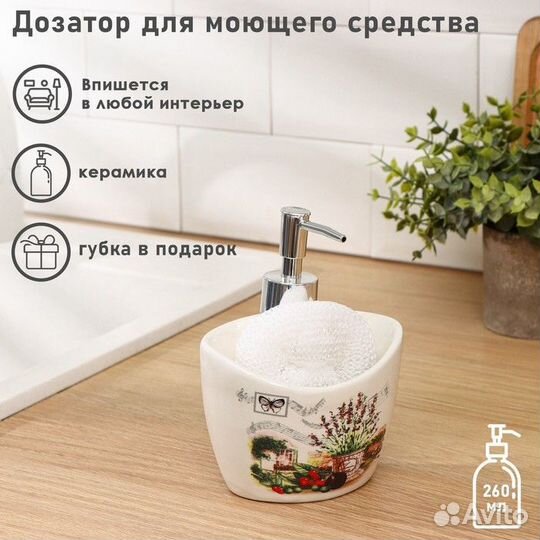 Дозатор для моющего средства с подставкой для губк