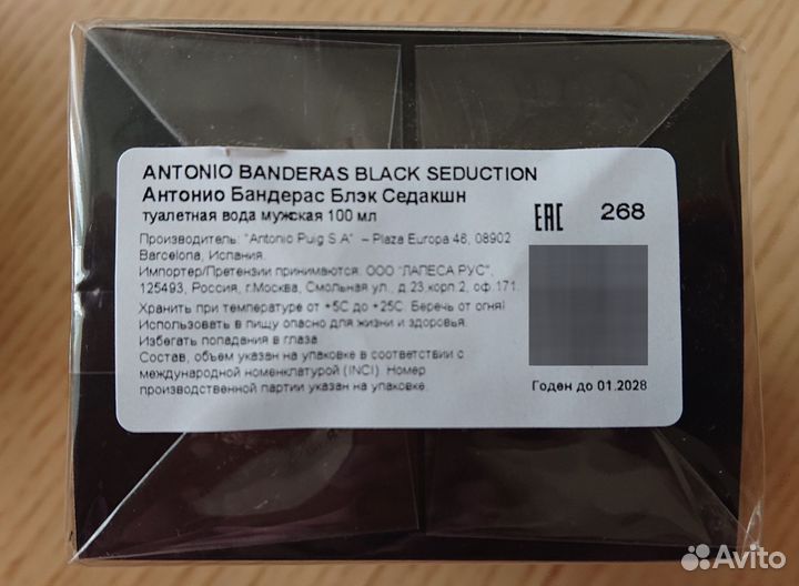 Новые оригинальные духи/ туалетная вода