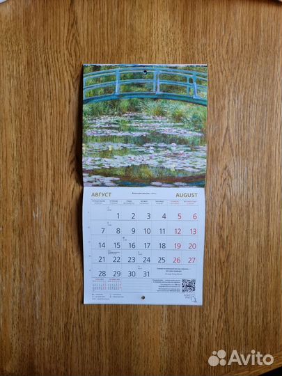 Календарь настенный 2023