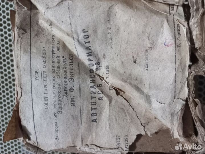 Трансформатор