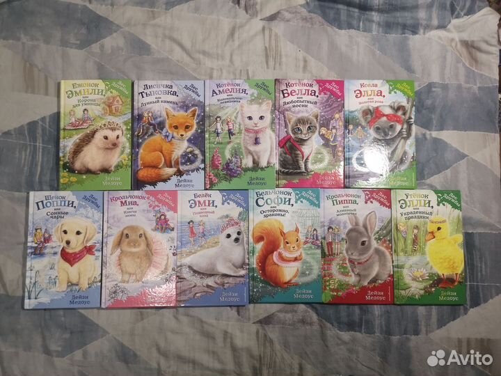 Детские книги Лес Дружбы Дейзи Медоус