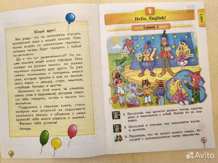 Учебник по английскому языку 2 класс Биболетова М