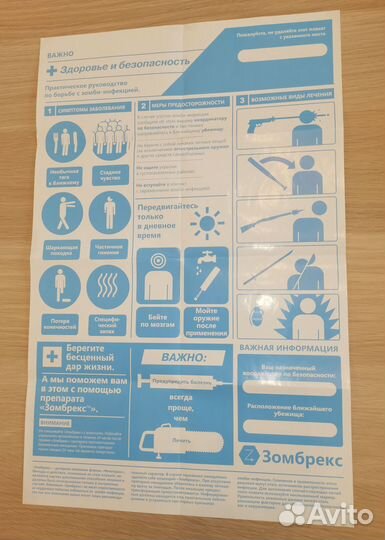 Dead Rising 2 (с дополнением и плакатом)