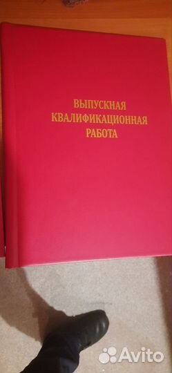 Папка для дипломных работ