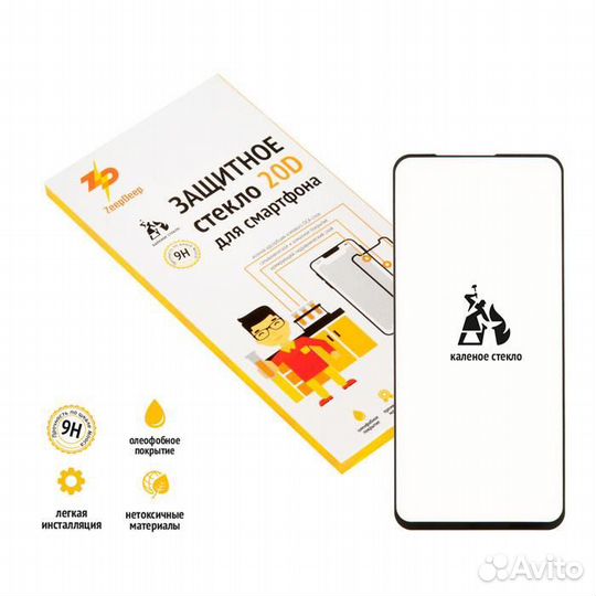 Защитное стекло 20D для Huawei Honor 20, Honor 20