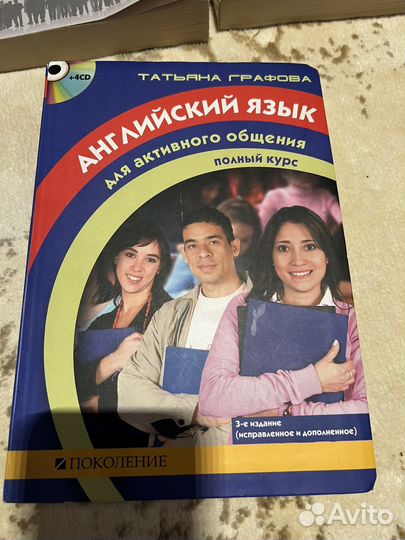 Учебники, пособия для изучения английского языка