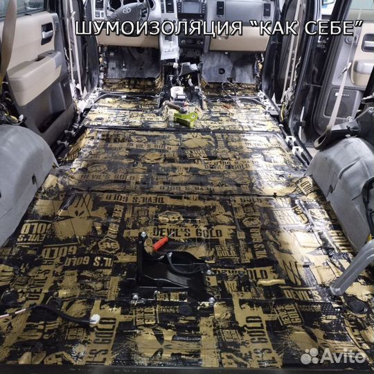 Шумоизоляция как себе. Знаем все нюансы