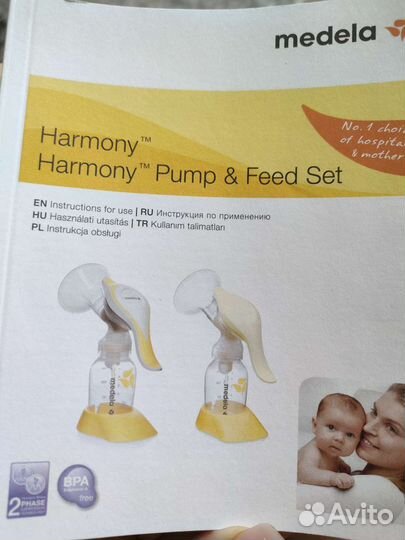 Молокоотсос medela ручной двухфазный