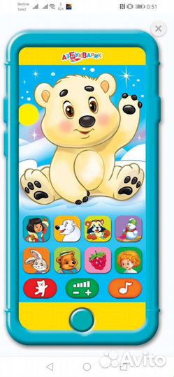 Детский телефончик (мультиплеер)