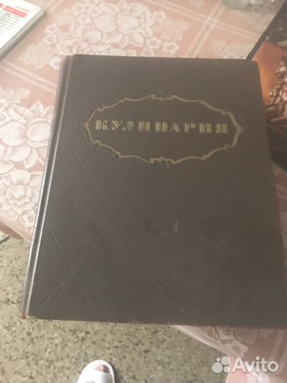 Книга кулинария