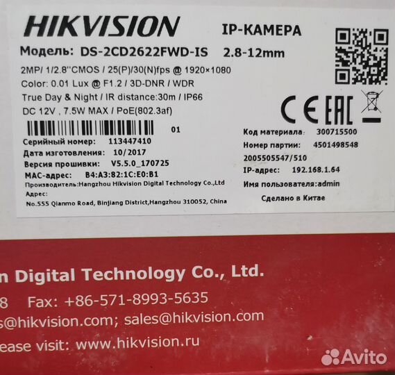 2Мп уличная IP-камера с ик-подсветкой до 30м