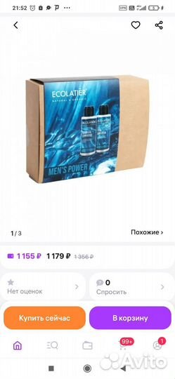 Подарочный набор ecolatier