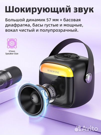 Колонка Karaoke BT Блютуз Borofone BP15