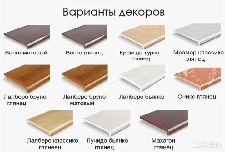 Подоконник пвх