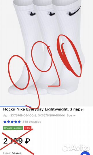 Носки nike высокие