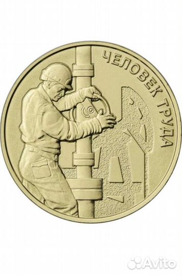 Памятные (юбилейные) монеты