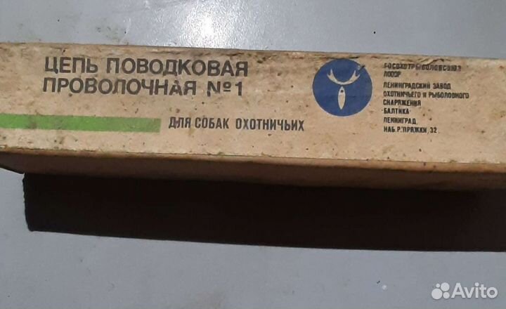 Цепь поводковая