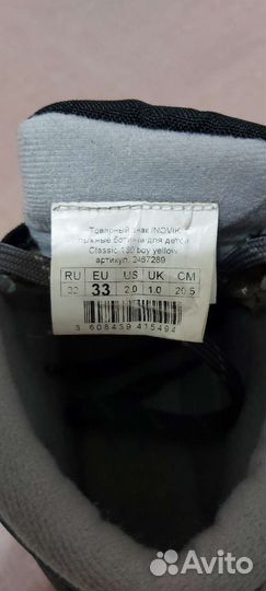 Лыжные ботинки