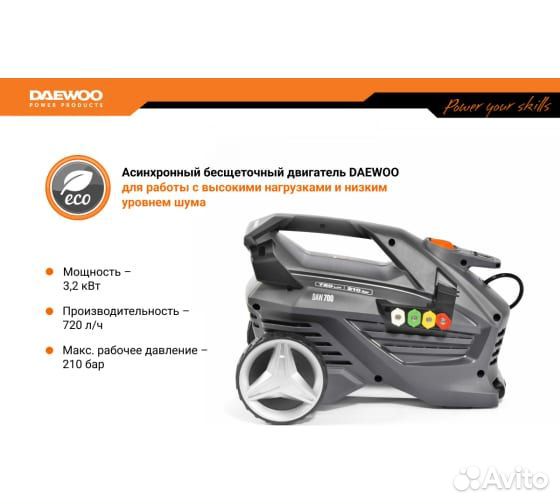 Мойка высокого давления daewoo DAW 700