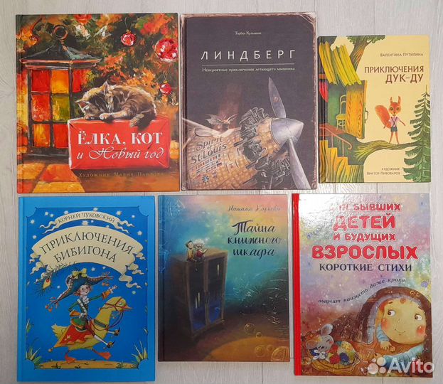 Книги для детей