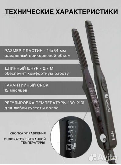 Щипцы-гофре для волос Hairway