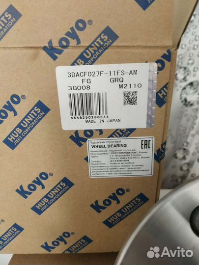 Ступица задняя Toyota Corolla