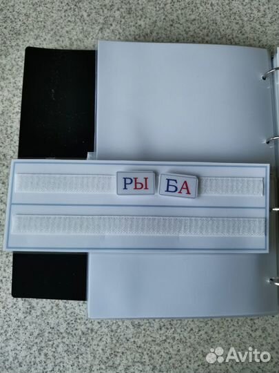 Слоги на липучках