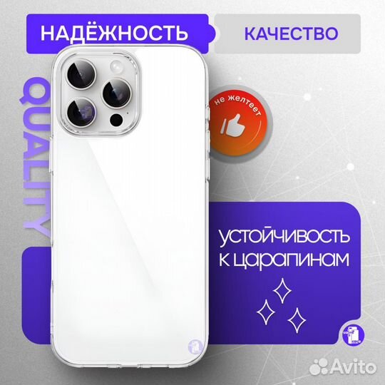 Чехол для Apple iPhone 16 Pro Max/Crystal Case