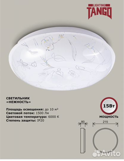 Светильник настенно потолочный 15 вт новый