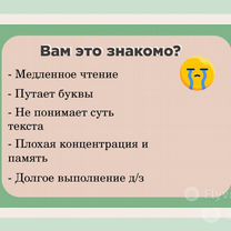 Репетитор по скорочтению онлайн (дети 9-17 лет), Истра