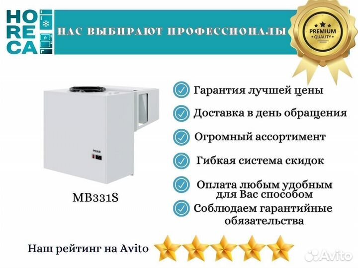 Моноблок низкотемпературный Polair MB 331 S