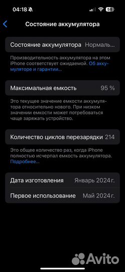 iPhone 15 Pro, 256 ГБ