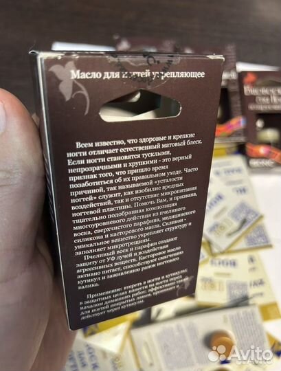 Воск для ногтей просроченный