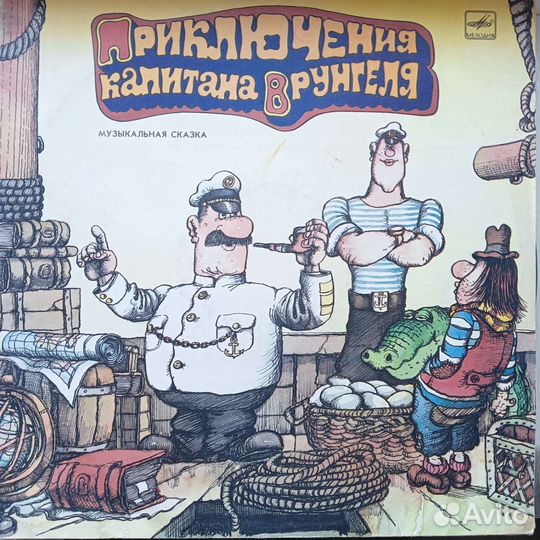 Детские сказки и песни - пластинки виниловые