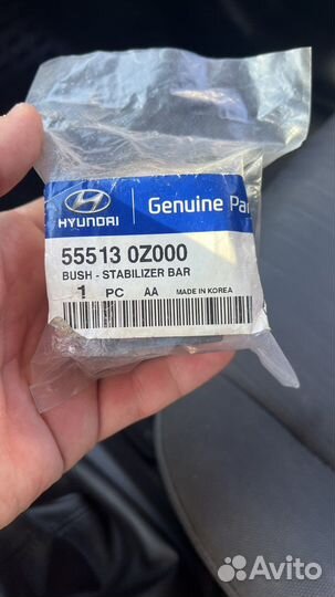 Втулки стабилизатора