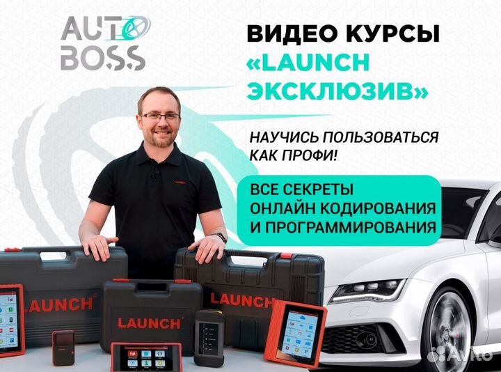 Launch x431 лаунч пад 9