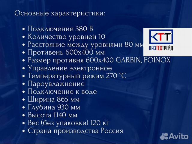 Печь конвекционная Abat кэп-10П