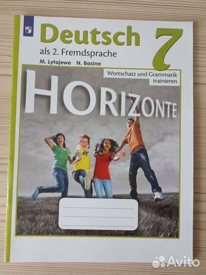 Грамматический тренажёр по немецкому 7 класс