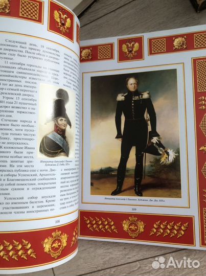 Книга россия державная новая