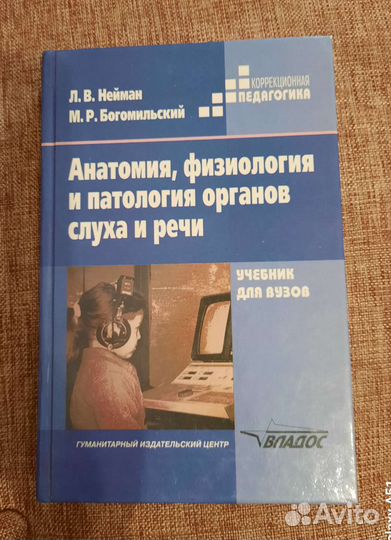 Учебники для дефектологов