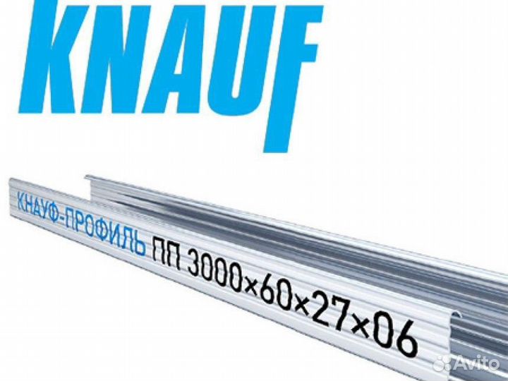 Профиль потолочный Knauf 2728 мм 3 м 0,60 мм