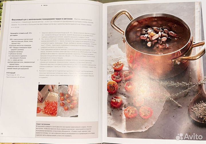 Книга гастронома про специи