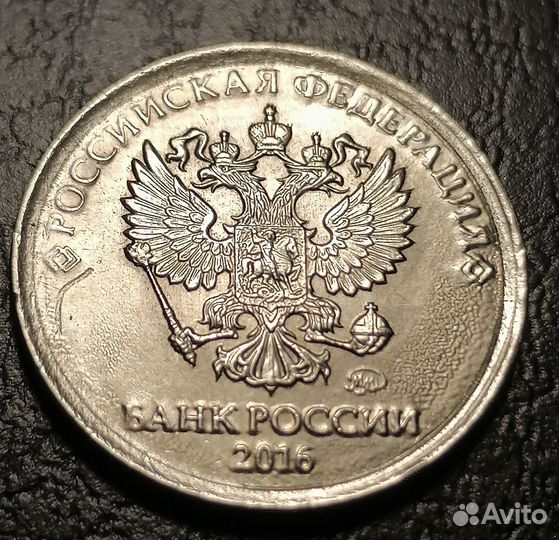 1 рубль 2016 брак смещение раскол выкрошка